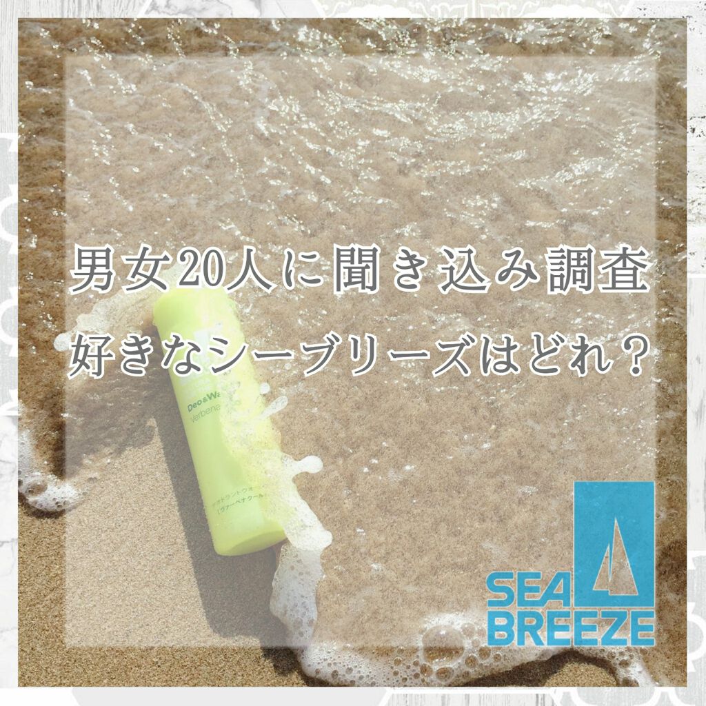 デオ&ウォーター/シーブリーズ/ボディローションを使ったクチコミ(1枚目)