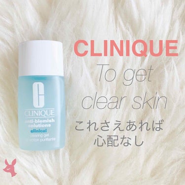 アクネ クリアリング ジェル/CLINIQUE/美容液を使ったクチコミ（1枚目）