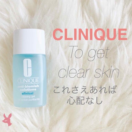アクネ クリアリング ジェル/CLINIQUE/美容液を使ったクチコミ(1枚目)