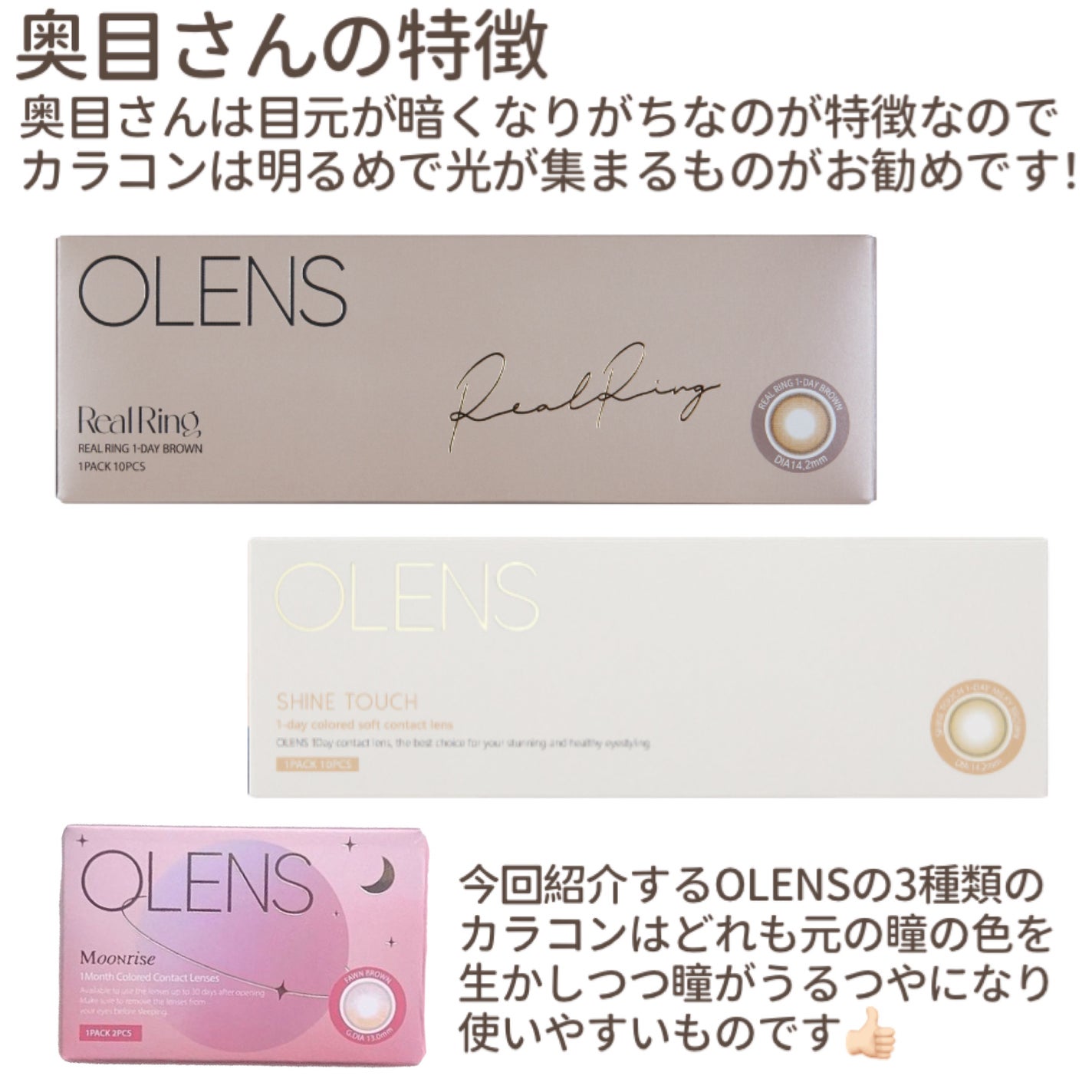 Real Ring 1day/OLENS/ワンデー(1DAY)カラコンを使ったクチコミ(2枚目)