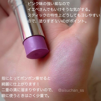マルチグロウスティック/WHOMEE/ジェル・クリームチークを使ったクチコミ(3枚目)