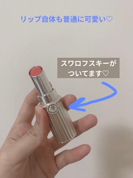 リップブロッサム/JILL STUART/口紅を使ったクチコミ(4枚目)