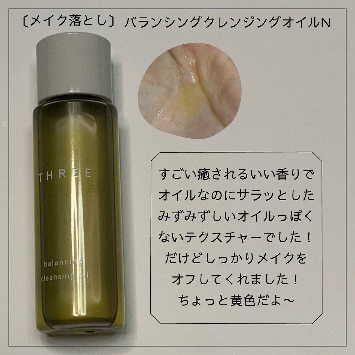 こっすん on LIPS 「THREEって素敵.ᐟ.ᐟ.ᐟ🦩🌷🩰🎀💗✨松本千登世さん×T..」(4枚目)