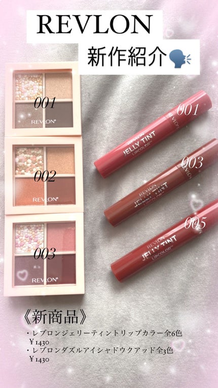 レブロン ダズル アイシャドウ クアッド/REVLON/アイシャドウパレットを使ったクチコミ(1枚目)