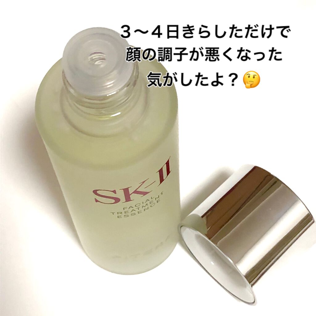 フェイシャル トリートメント エッセンス/SK-II/化粧水を使ったクチコミ（3枚目）