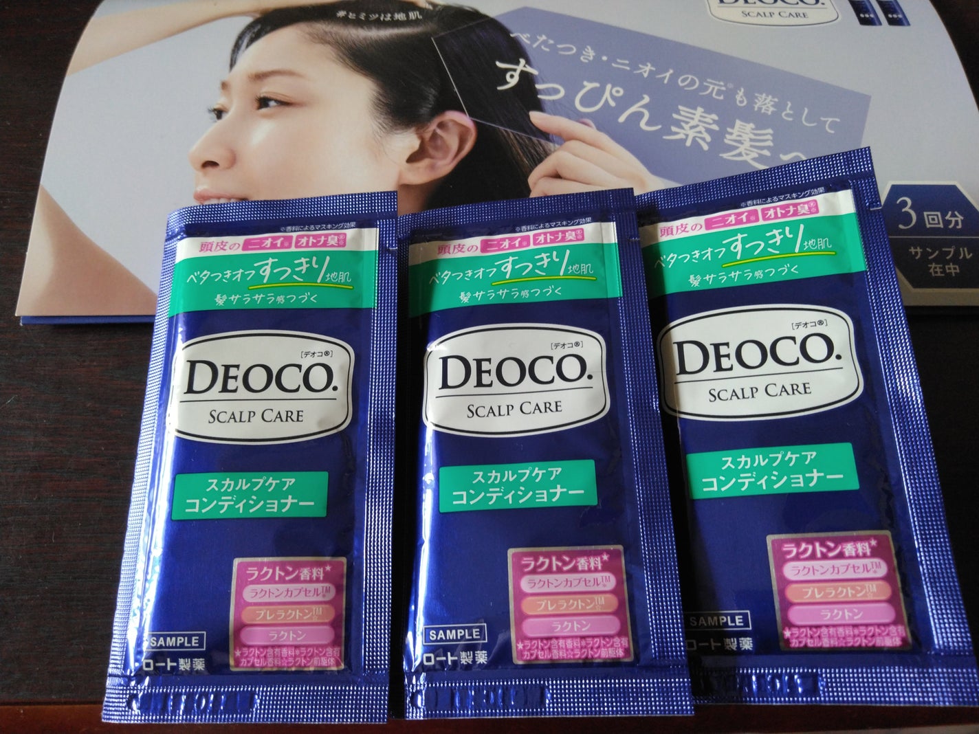 デオコ スカルプケアシャンプー/コンディショナー/DEOCO(デオコ)/市販シャンプーを使ったクチコミ(1枚目)