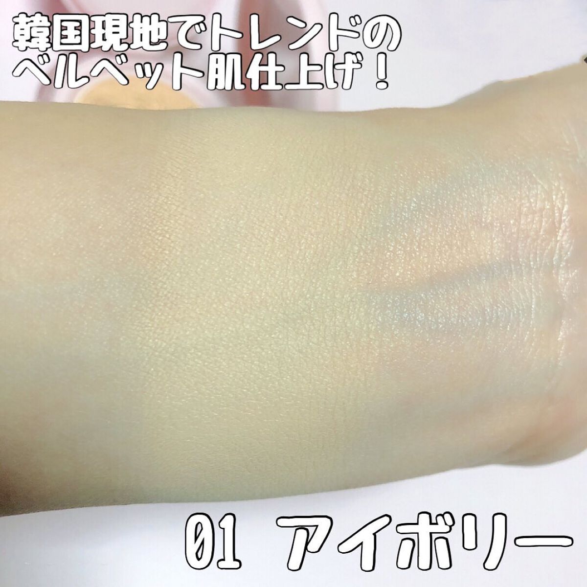 ワンダーベルベットラスティングクッション/i’m meme/クッションファンデーションを使ったクチコミ(3枚目)