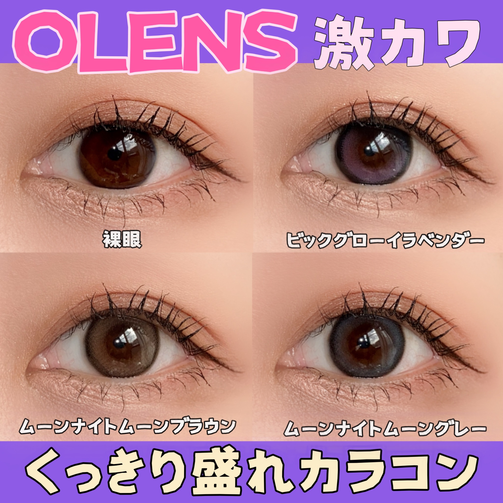 Moodnight 1day/OLENS/ワンデー（１DAY）カラコンを使ったクチコミ（1枚目）