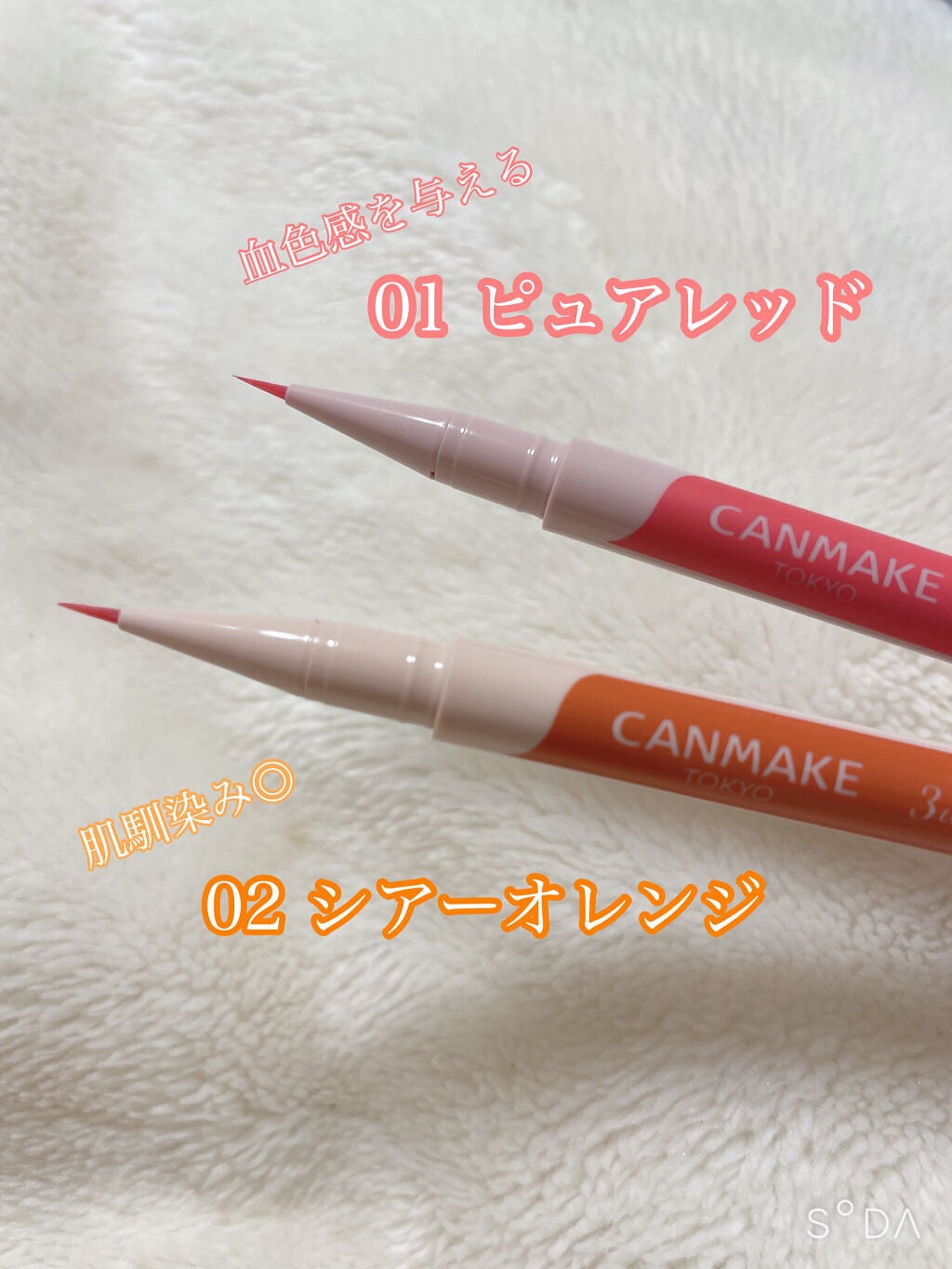 3wayスリムアイルージュライナー/キャンメイク/リキッドアイライナーを使ったクチコミ(2枚目)