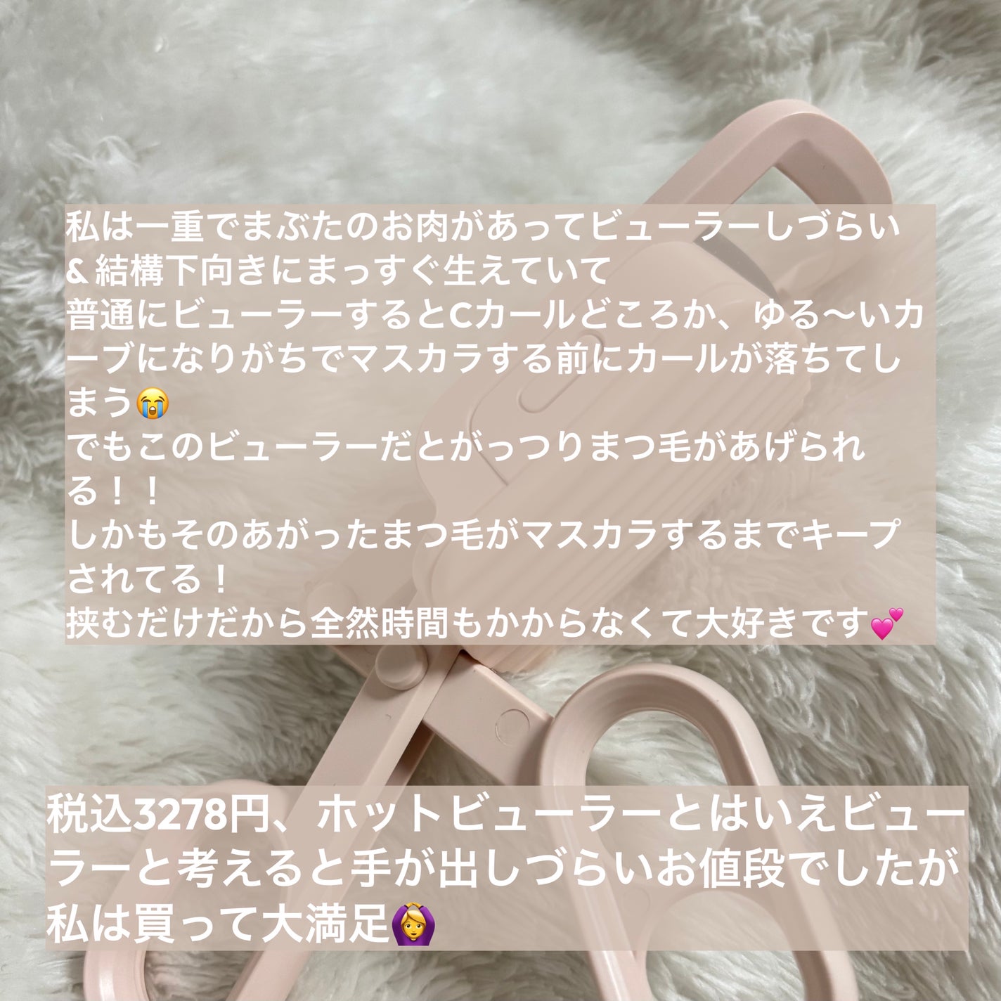 はさんであがるヒートカーラー/SHOBIDO/ホットビューラーを使ったクチコミ(2枚目)