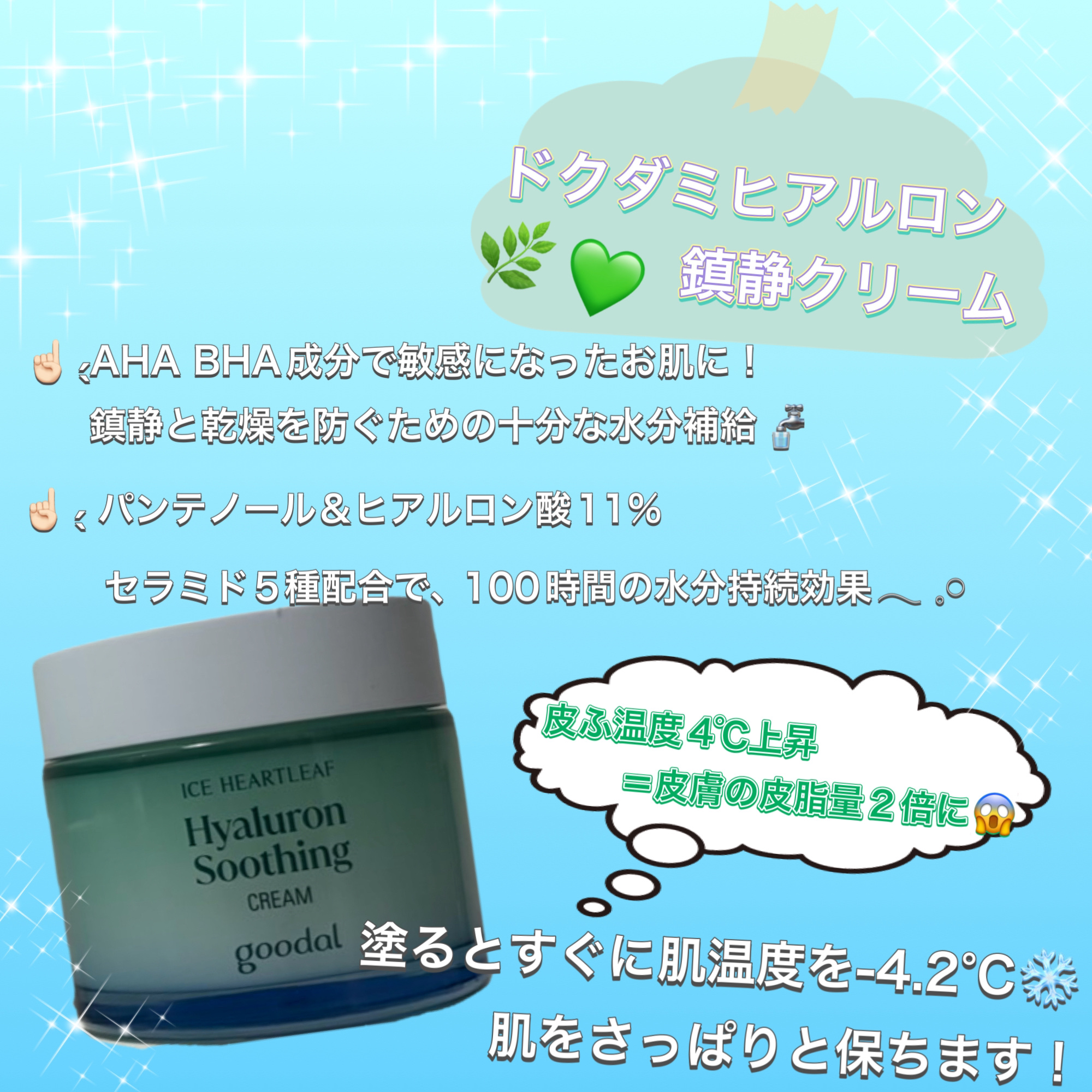 アップルミント AHA・BHA 10％リキッド/goodal/化粧水を使ったクチコミ（3枚目）