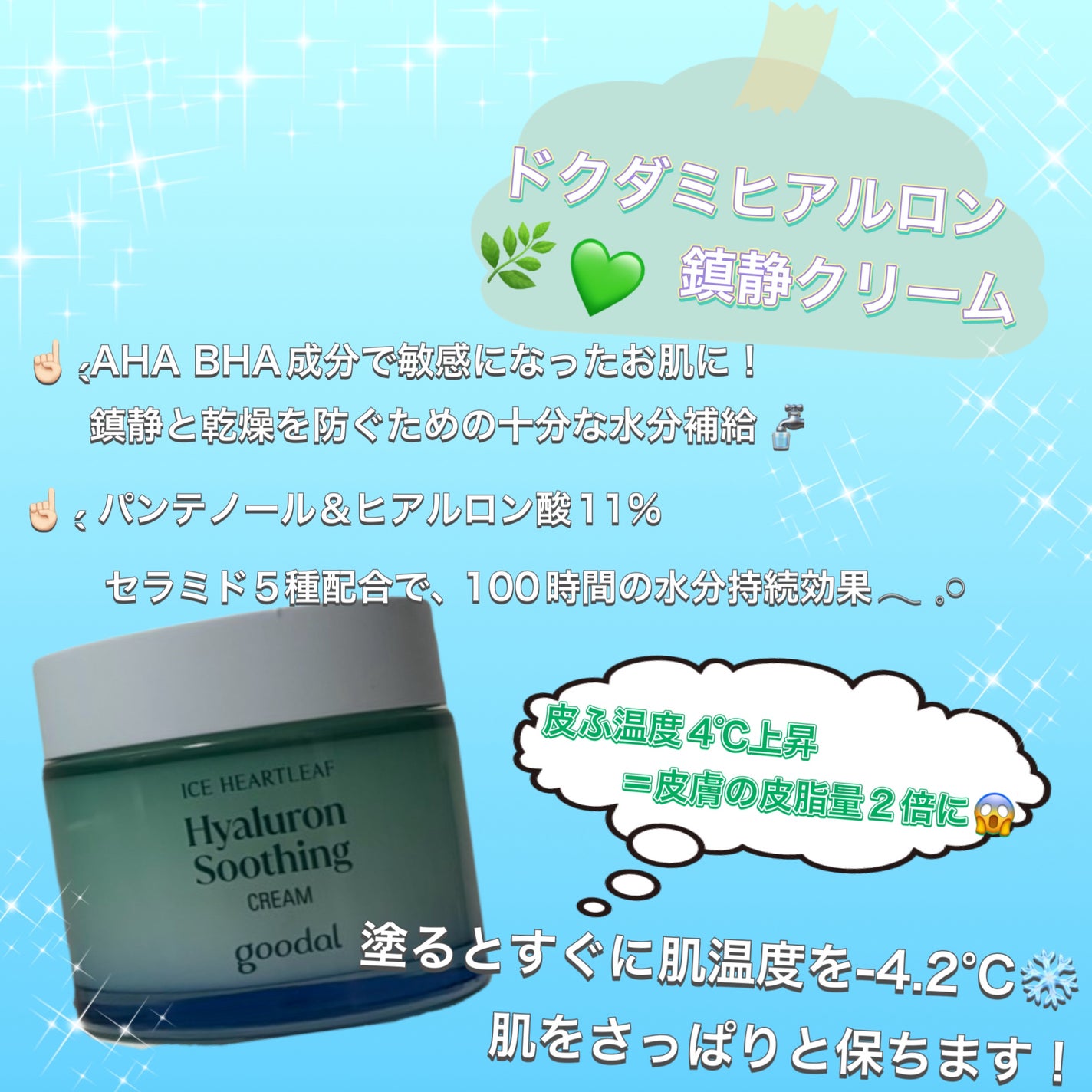 アップルミント AHA・BHA 10%リキッド/goodal/化粧水を使ったクチコミ(3枚目)