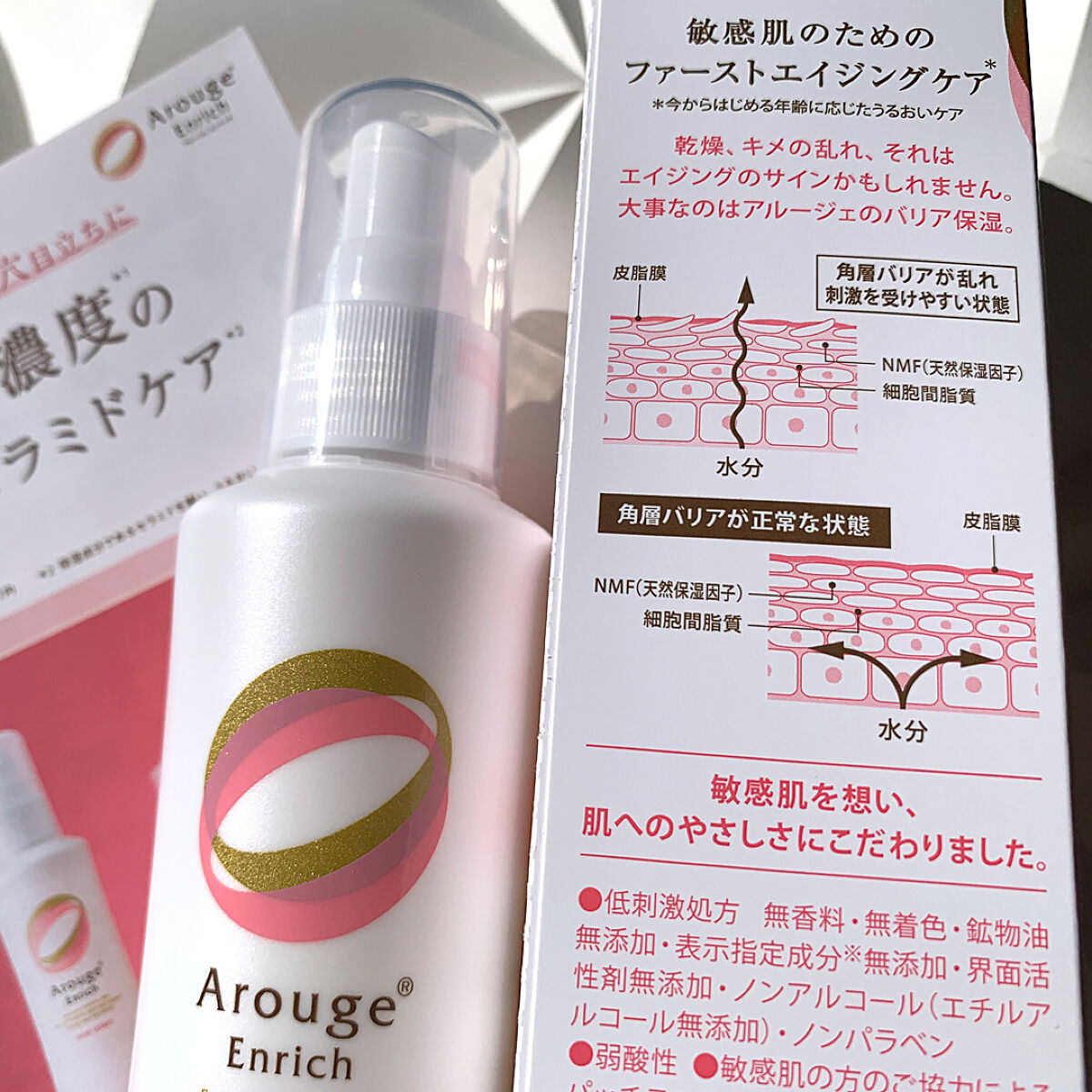 エンリッチ ミストローション/アルージェ/ミスト状化粧水を使ったクチコミ（1枚目）