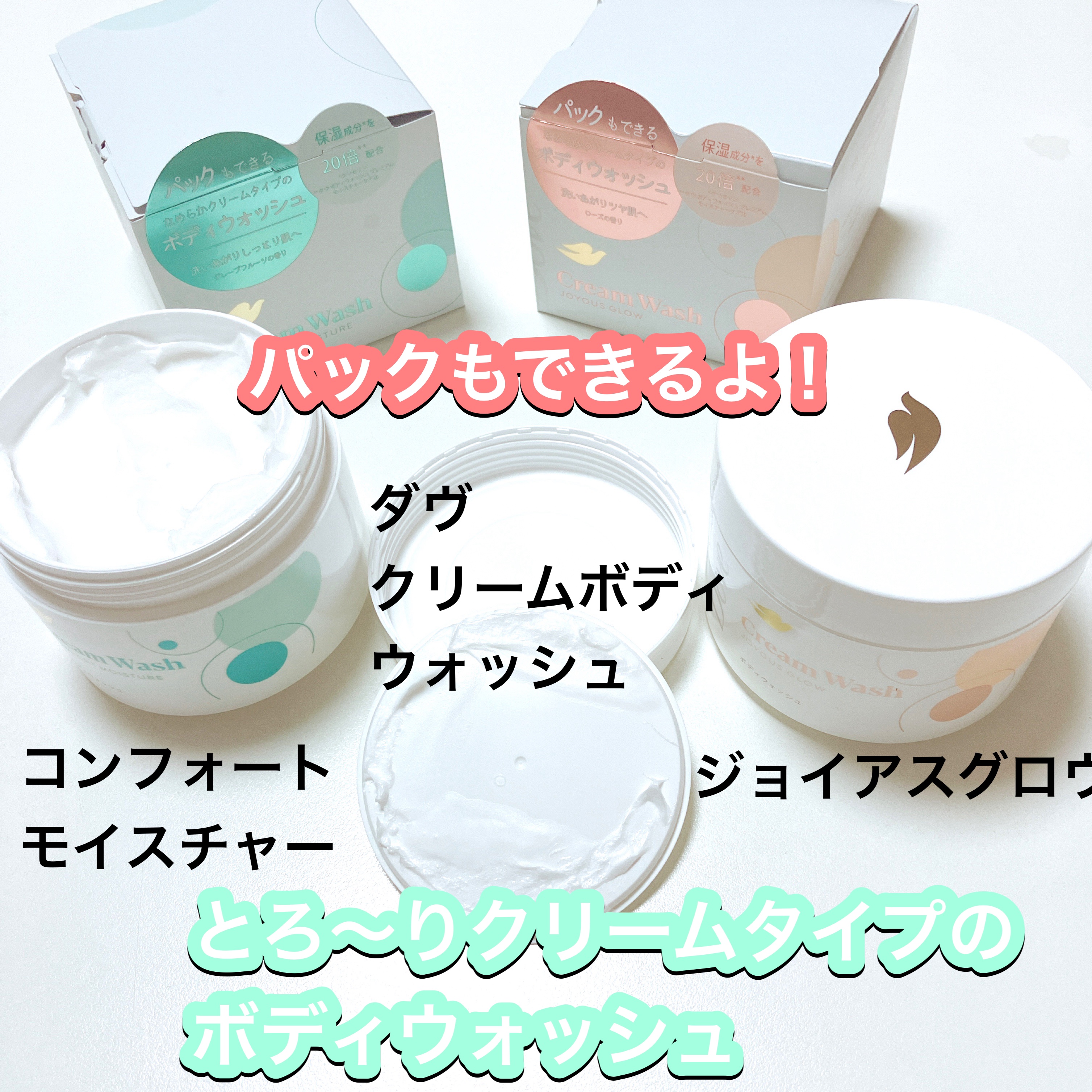 ダヴ クリームボディウォッシュ コンフォートモイスチャー/ダヴ/ボディソープを使ったクチコミ（1枚目）