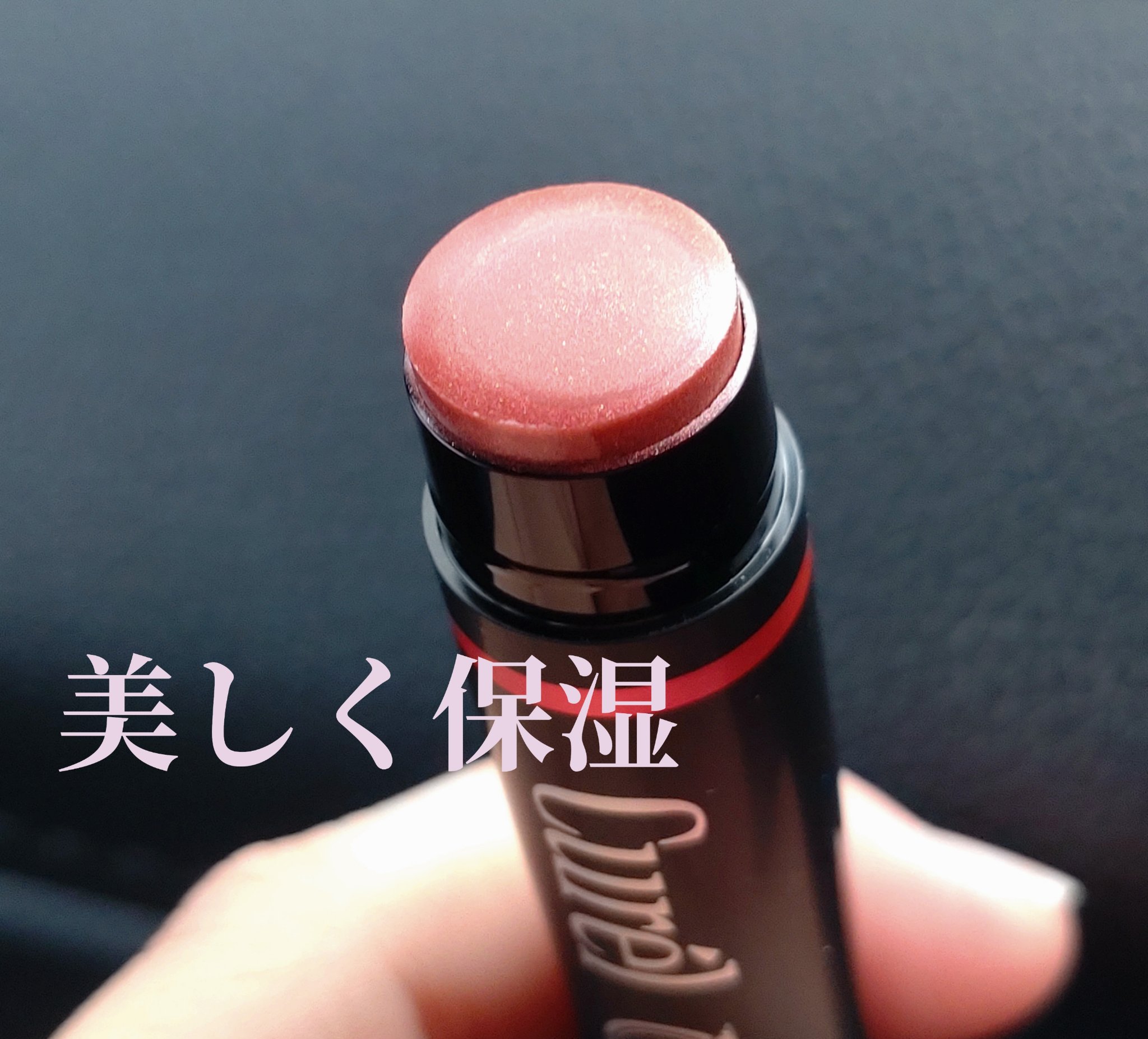 リップケア クリーム（美発色シリーズ） 美発色ピンク/キュレル/リップクリームを使ったクチコミ（1枚目）