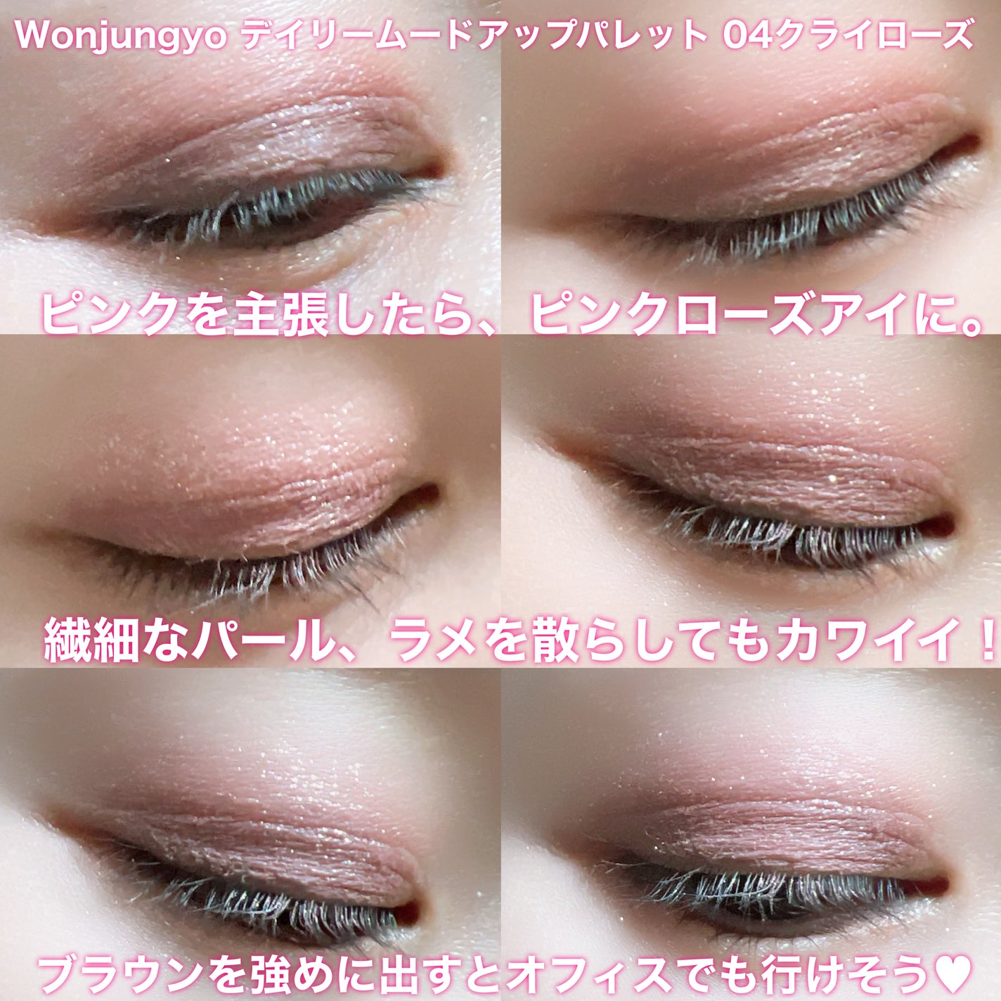 ウォンジョンヨ W デイリームードアップパレット /Wonjungyo/アイシャドウパレットを使ったクチコミ(3枚目)