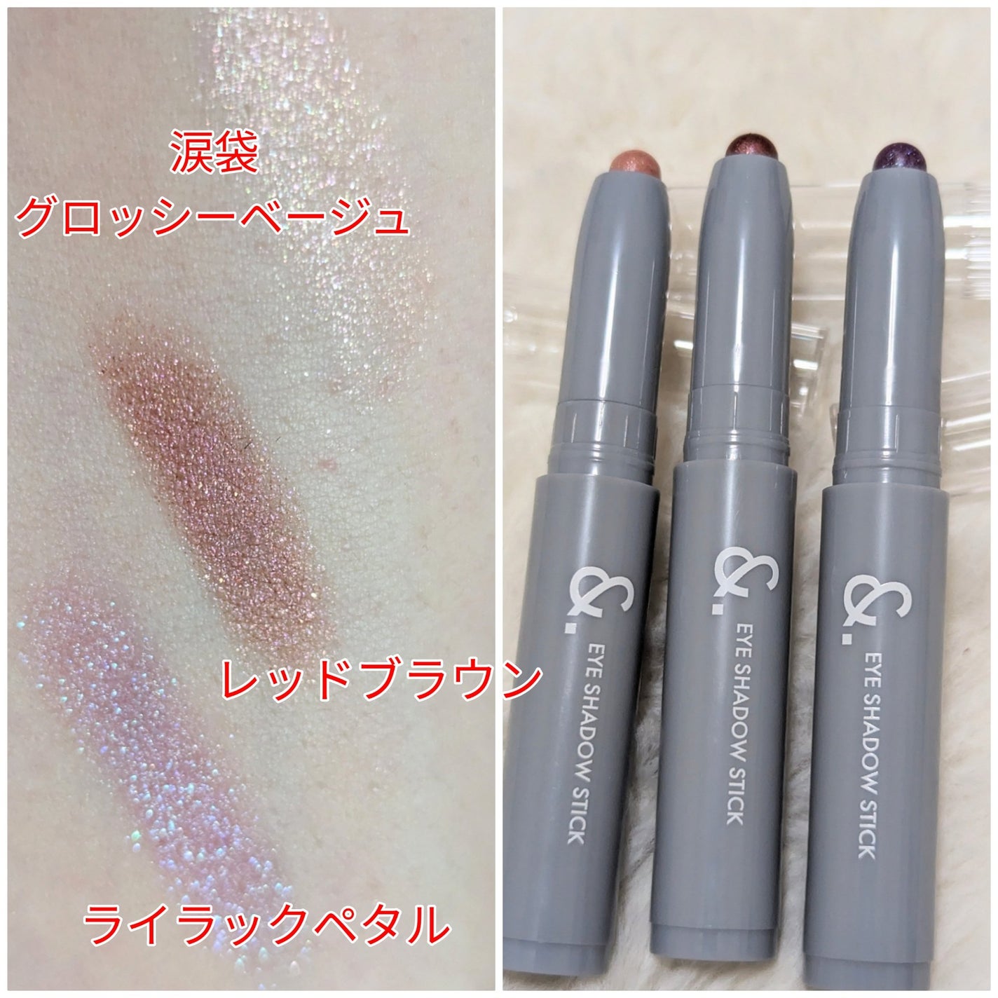 &.涙袋アイシャドウスティック/DAISO/スティックアイシャドウを使ったクチコミ(2枚目)