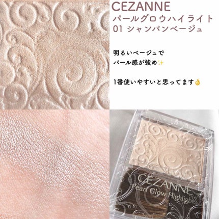 パールグロウハイライト/CEZANNE/パウダーハイライトを使ったクチコミ(2枚目)