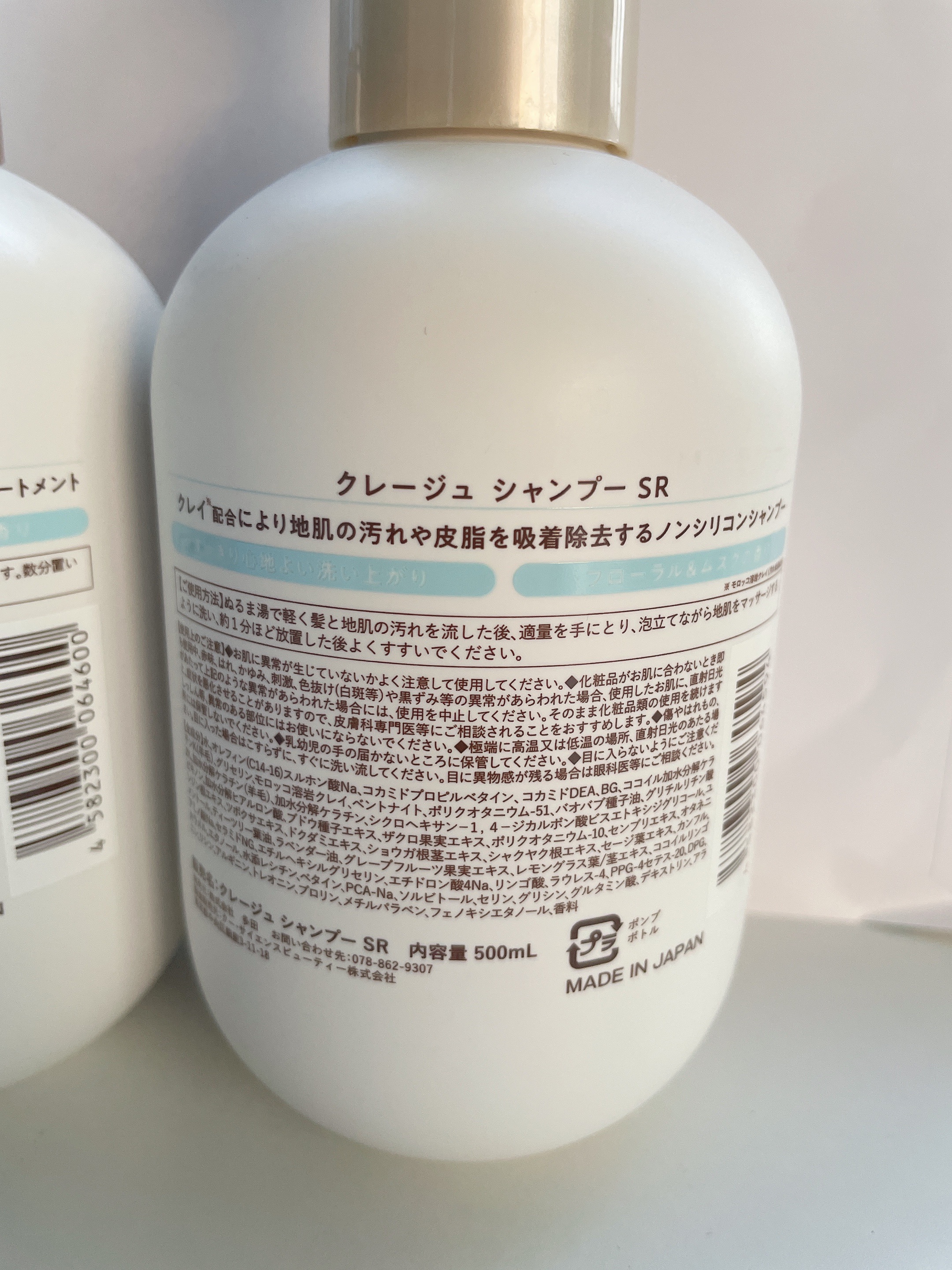 シャンプー/トリートメント SR/CLAYGE/市販シャンプーを使ったクチコミ（2枚目）