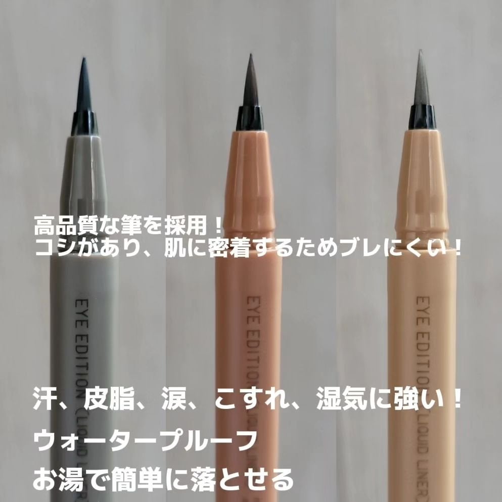 エテュセ アイエディション(リキッドライナー)/ettusais/リキッドアイライナーを使ったクチコミ(3枚目)