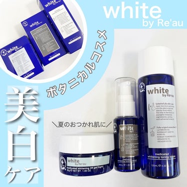 white by Re'au 薬用ホワイトニングブースターセラム/botanical plus /美容液を使ったクチコミ（1枚目）