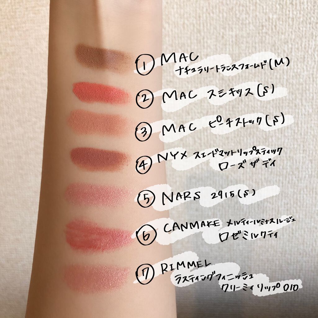 リップスティック/M・A・C/口紅を使ったクチコミ(2枚目)