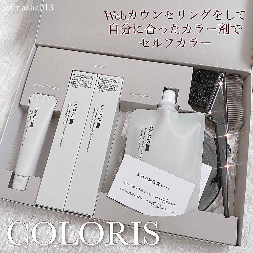 パーソナライズヘアカラー COLORIS/COLORIS/ヘアカラーを使ったクチコミ(1枚目)
