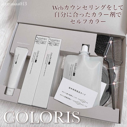 パーソナライズヘアカラー COLORIS/COLORIS/ヘアカラーを使ったクチコミ(1枚目)