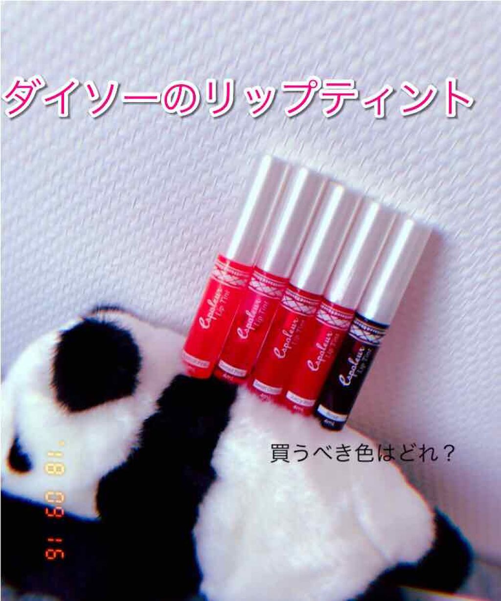 エスポルール リップティント/エスポルール/リップティントを使ったクチコミ(1枚目)