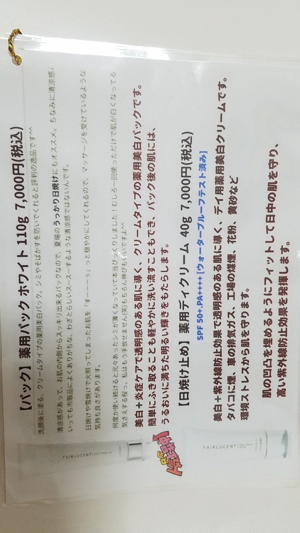 を使ったクチコミ（1枚目）