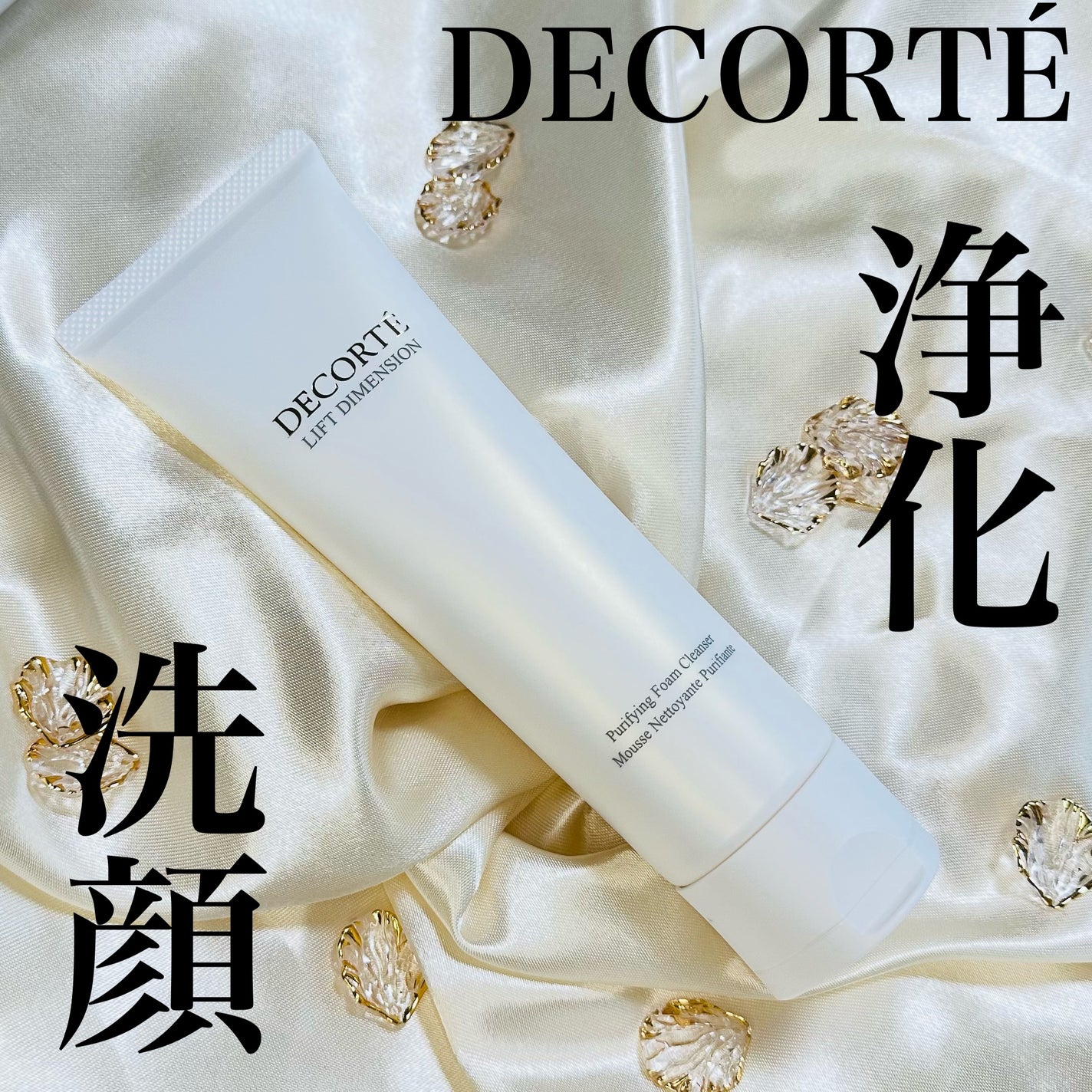 AQ ウォッシング クリーム/DECORTÉ/洗顔フォームを使ったクチコミ(1枚目)