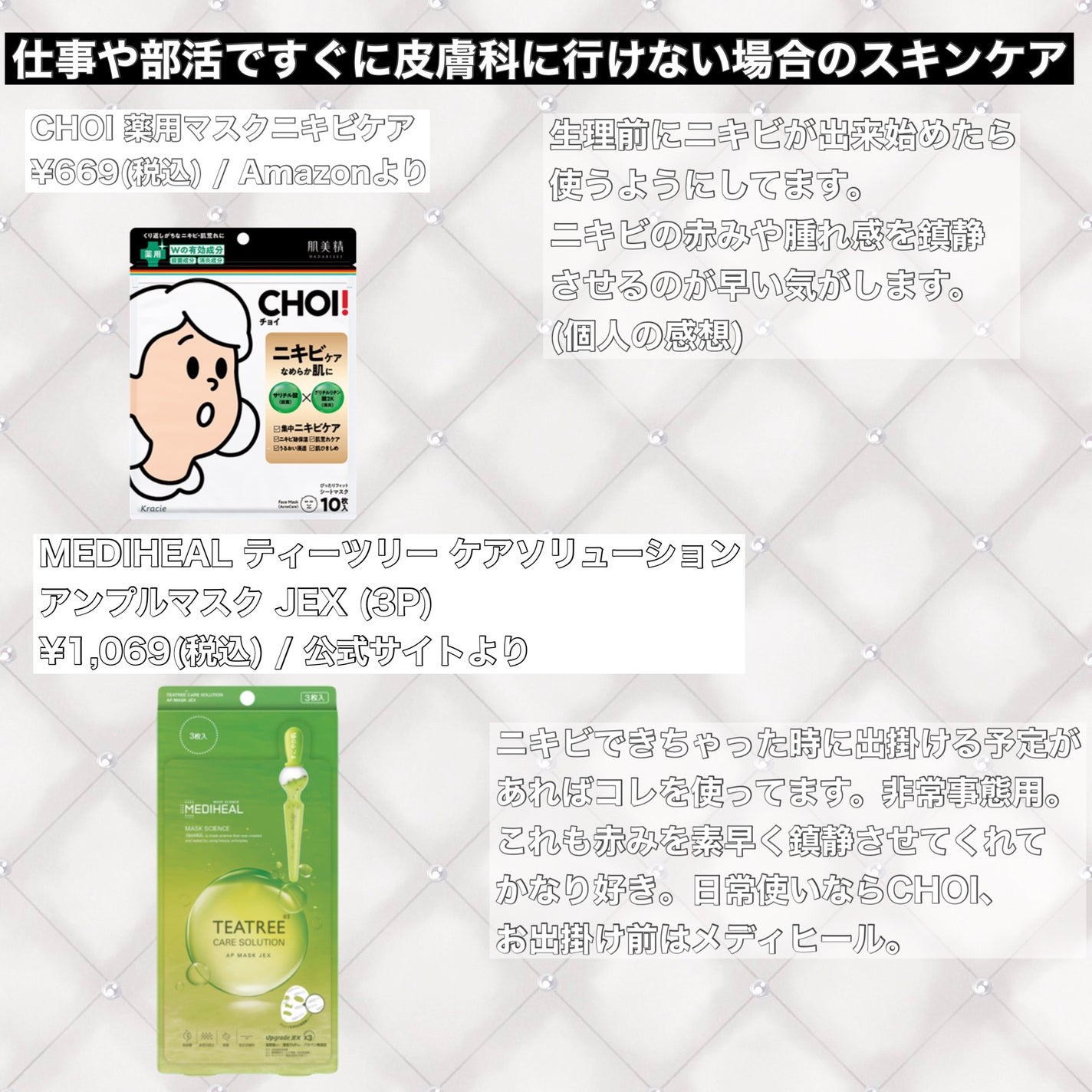 マットシフォンUVモイストベース/KiSS/化粧下地を使ったクチコミ(9枚目)