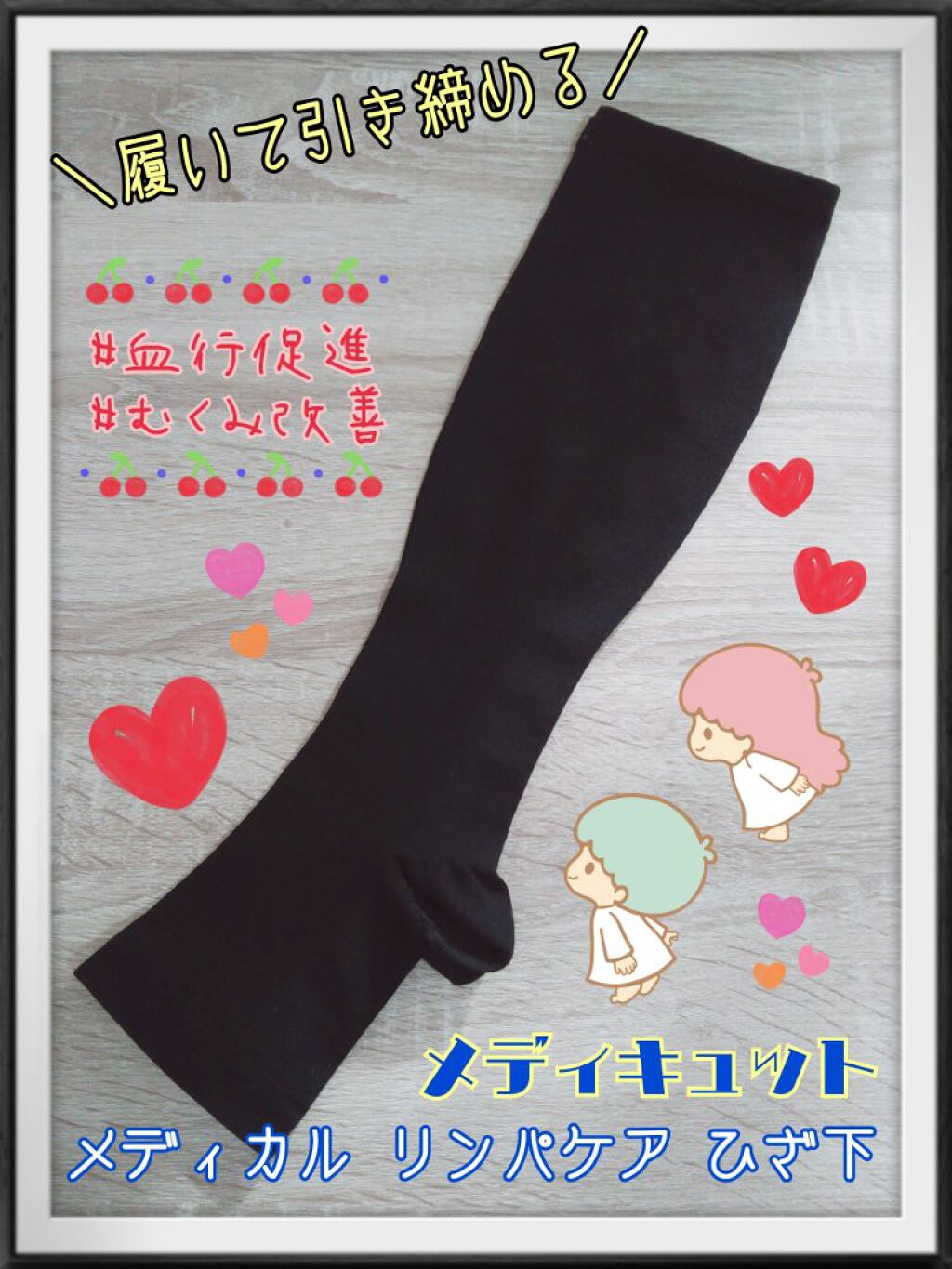 メディカル ハイソックス/メディキュット/着圧ソックス・レギンスを使ったクチコミ（1枚目）