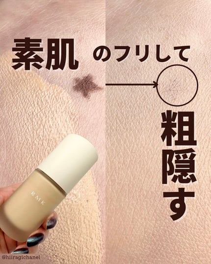 RMK リクイドファンデーション フローレスカバレッジ/RMK/リキッドファンデーションを使ったクチコミ(1枚目)