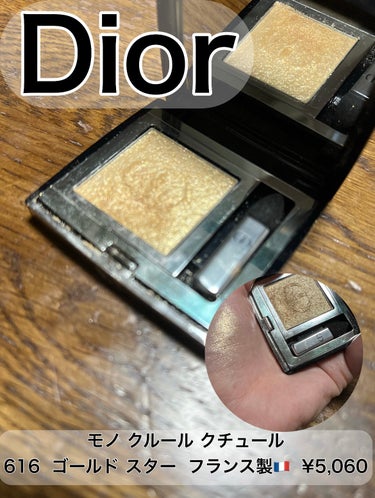 Dior

モノ クルール クチュール
616  ゴールド スター  フランス製🇫🇷  ¥5,060


ディオールのアイシャドウです。1色のアイシャドウで持ち運びもできて最高です。仕上げにもできたり1
