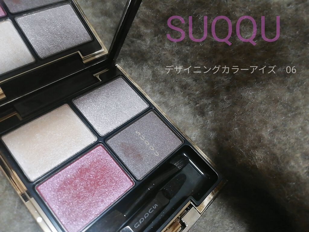 デザイニング カラー アイズ/SUQQU/アイシャドウパレットを使ったクチコミ(1枚目)