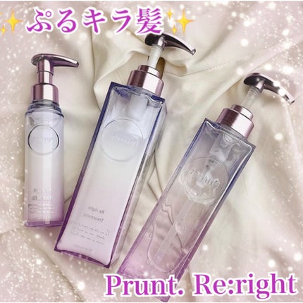 プルント リライト美容液シャンプー/トリートメント/Purunt./市販シャンプーを使ったクチコミ(1枚目)
