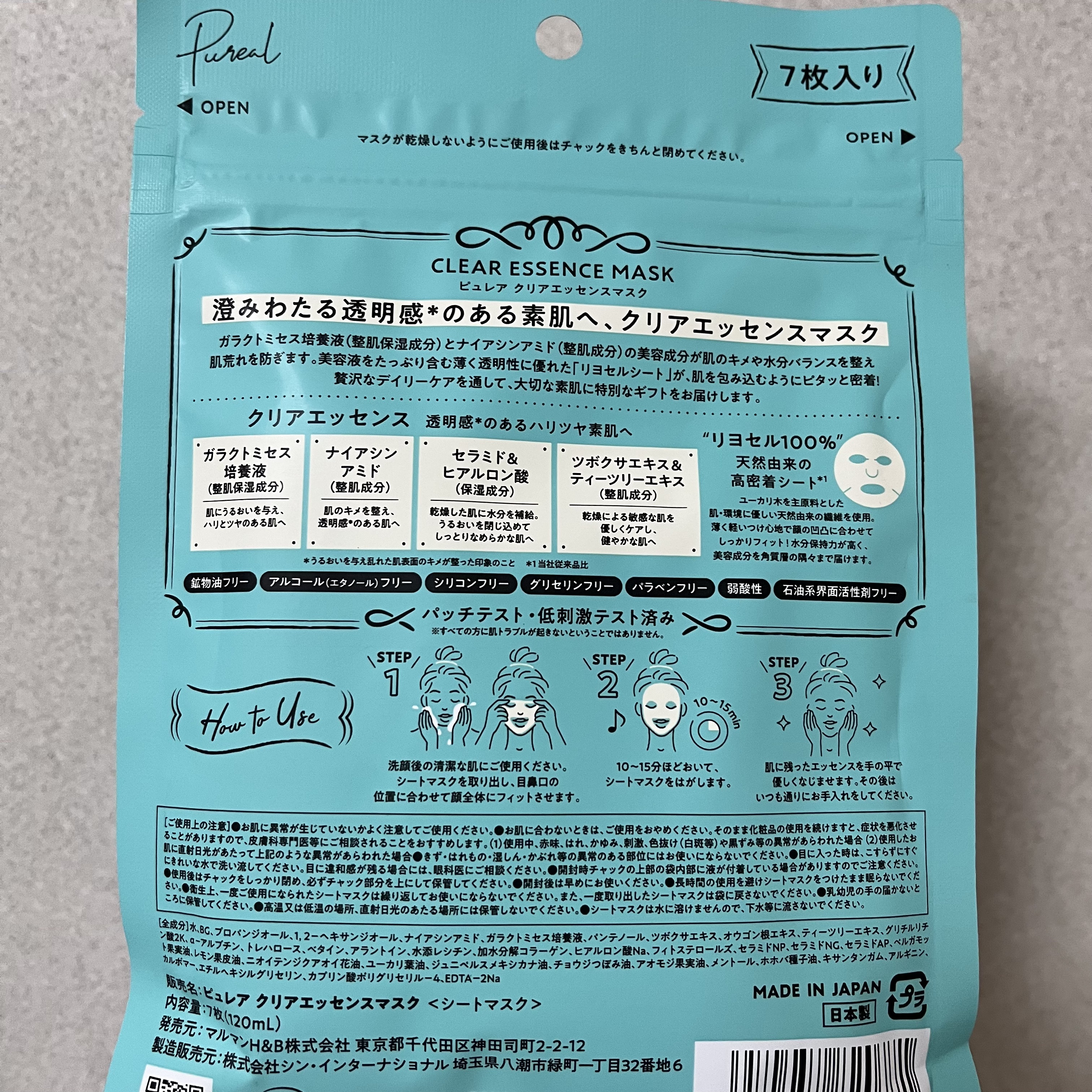 レチビタエッセンスマスク/ピュレア/シートマスク・パックを使ったクチコミ（3枚目）