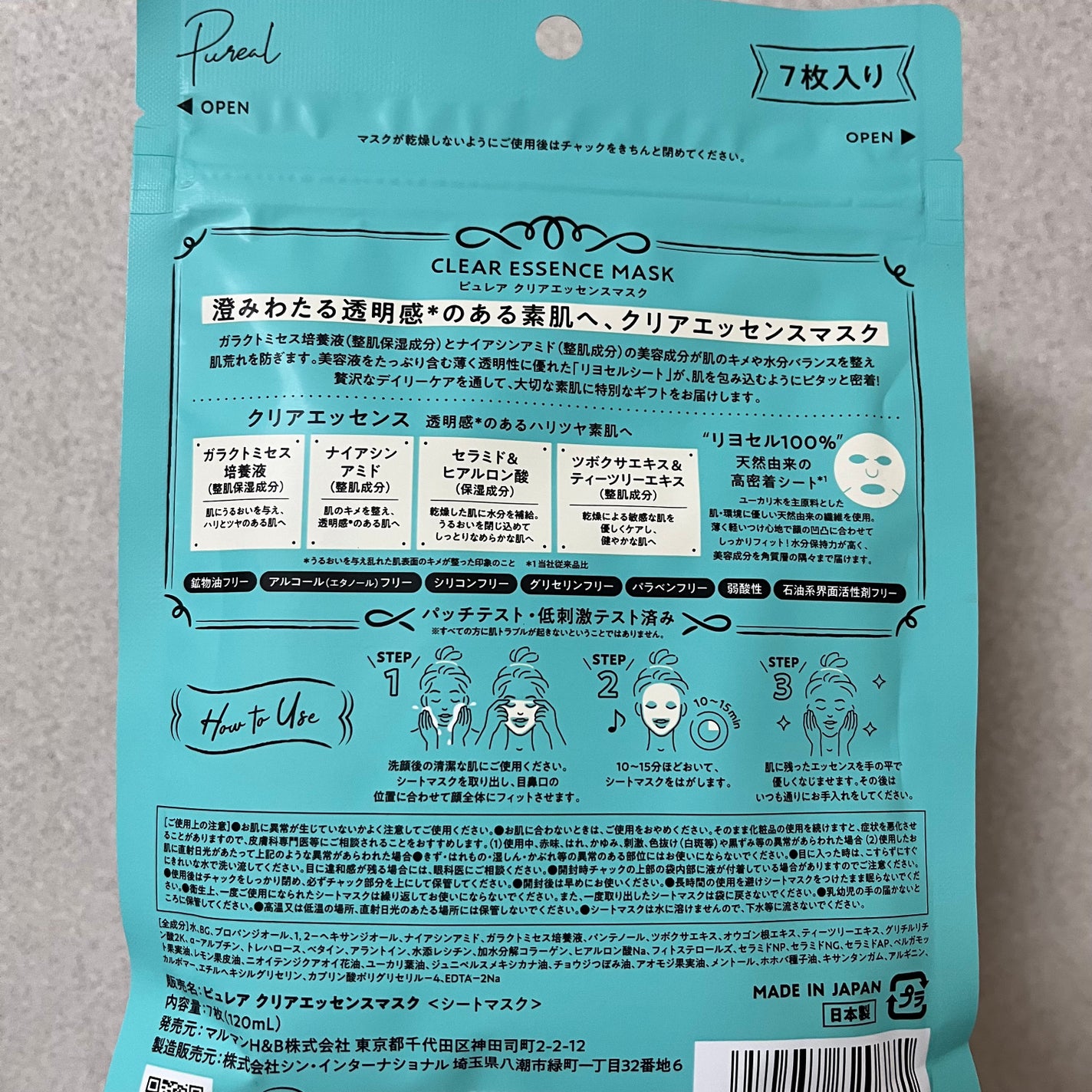 クリアエッセンスマスク/ピュレア/シートマスク・パックを使ったクチコミ(3枚目)
