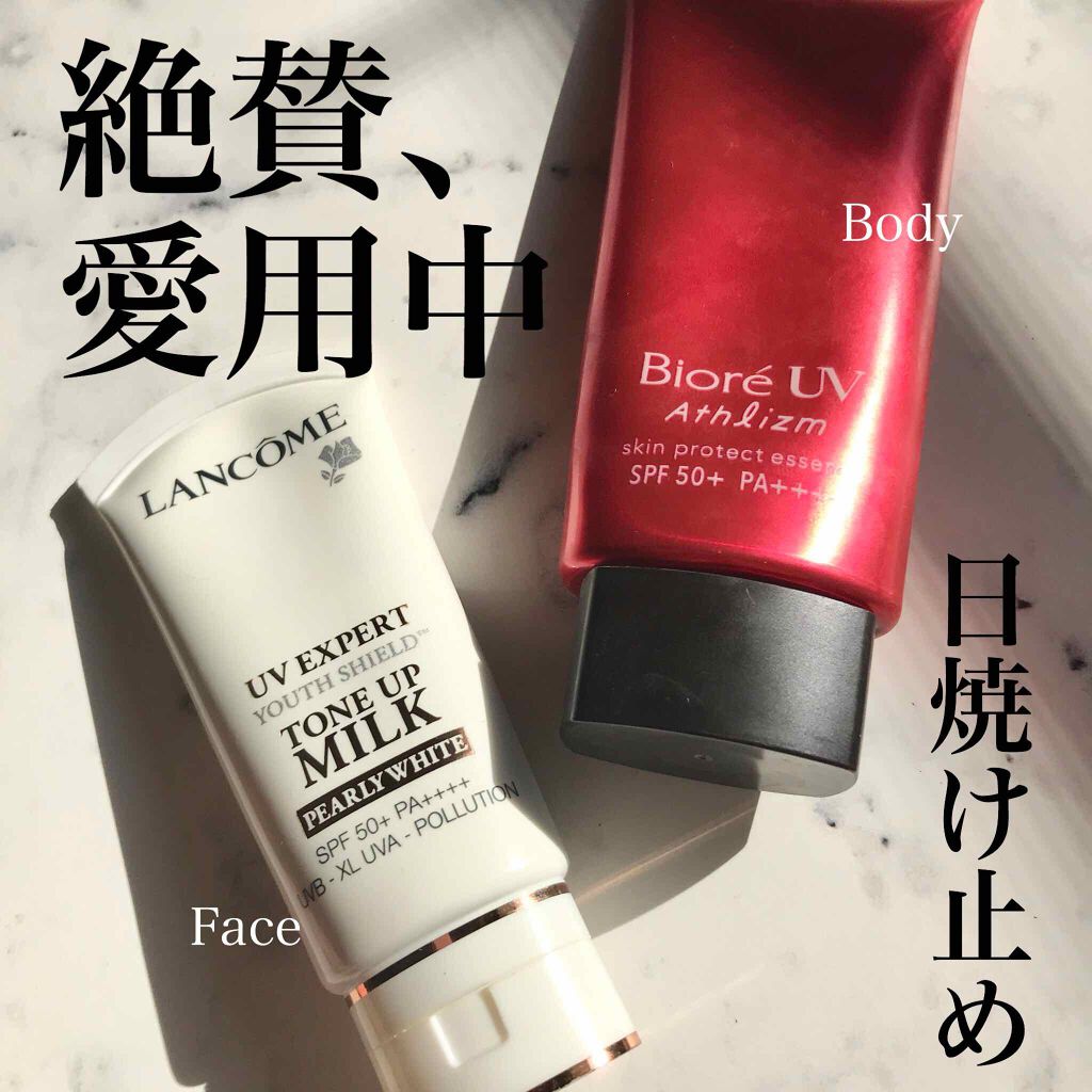 UV エクスペール トーン アップ/LANCOME/化粧下地を使ったクチコミ（1枚目）