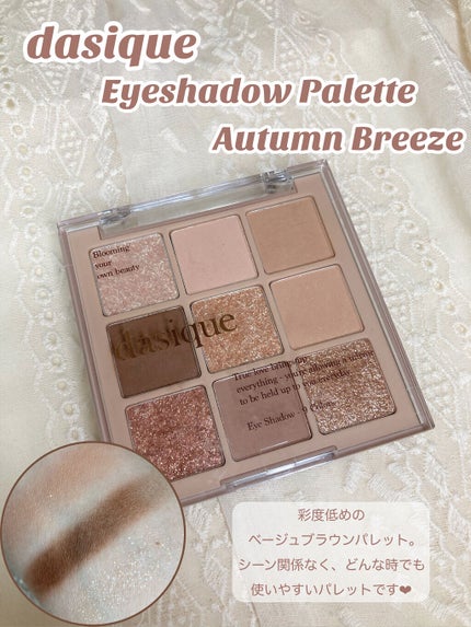 シャドウパレット/dasique/アイシャドウパレットを使ったクチコミ(3枚目)