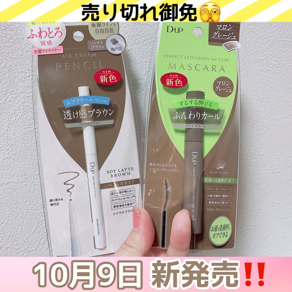 パーフェクトエクステンション マスカラ for カール/D-UP/マスカラを使ったクチコミ(1枚目)