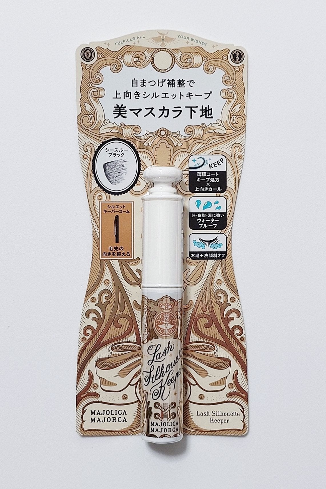 マジョリカ マジョルカ ラッシュシルエットキーパー/MAJOLICA MAJORCA/マスカラ下地を使ったクチコミ(1枚目)