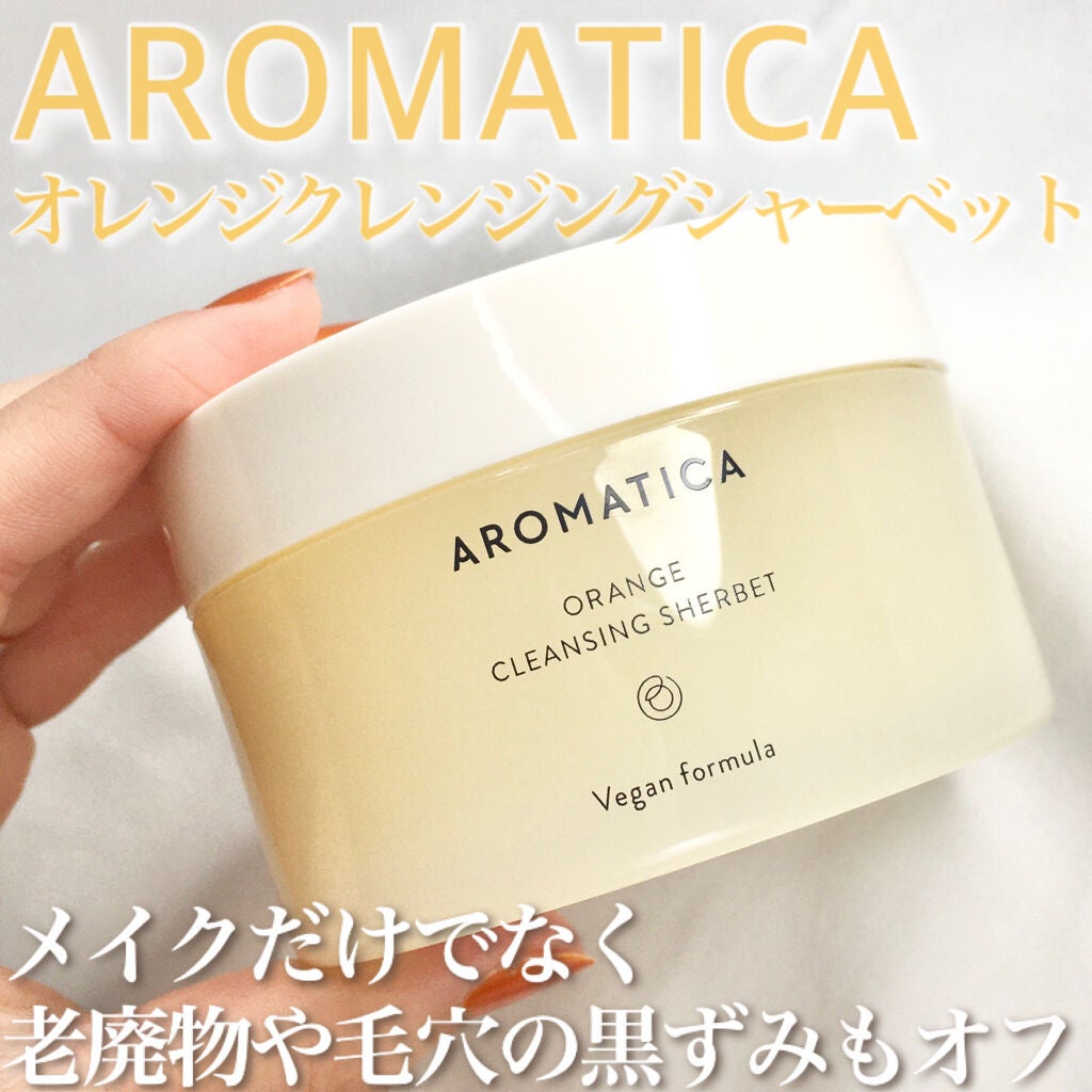 オレンジクレンジングシャーベット/AROMATICA/クレンジングバームを使ったクチコミ(1枚目)