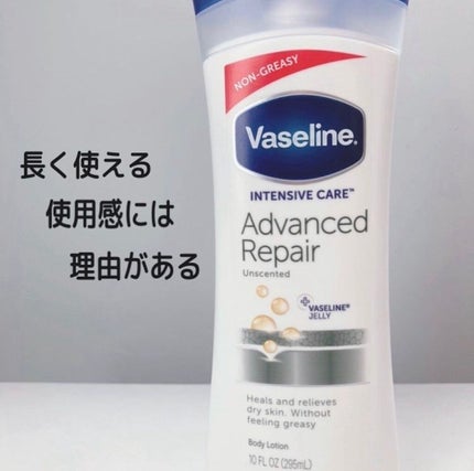 ヴァセリン アドバンスドリペア ボディローション 無香料/ヴァセリン/ボディローションを使ったクチコミ(1枚目)