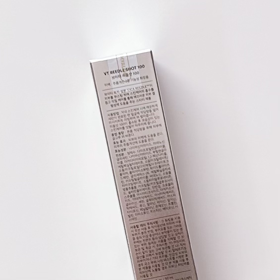 リードルショット100/VT/美容液を使ったクチコミ（2枚目）