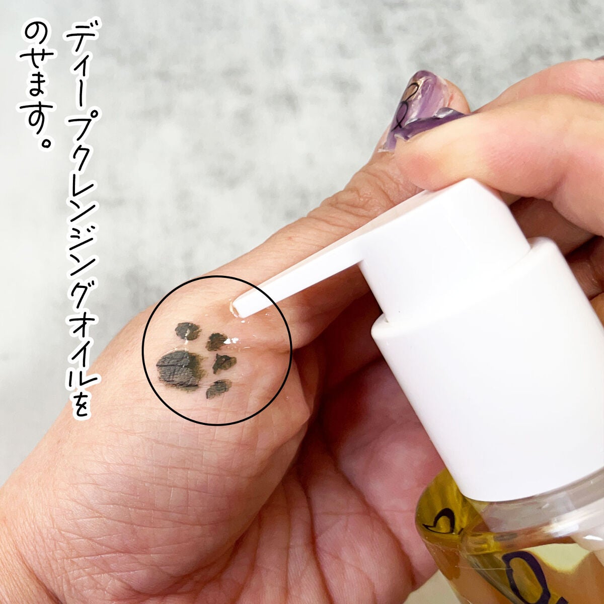 ワンデイズユー ディープクレンジグオイル/One-day's you/オイルクレンジングを使ったクチコミ(4枚目)