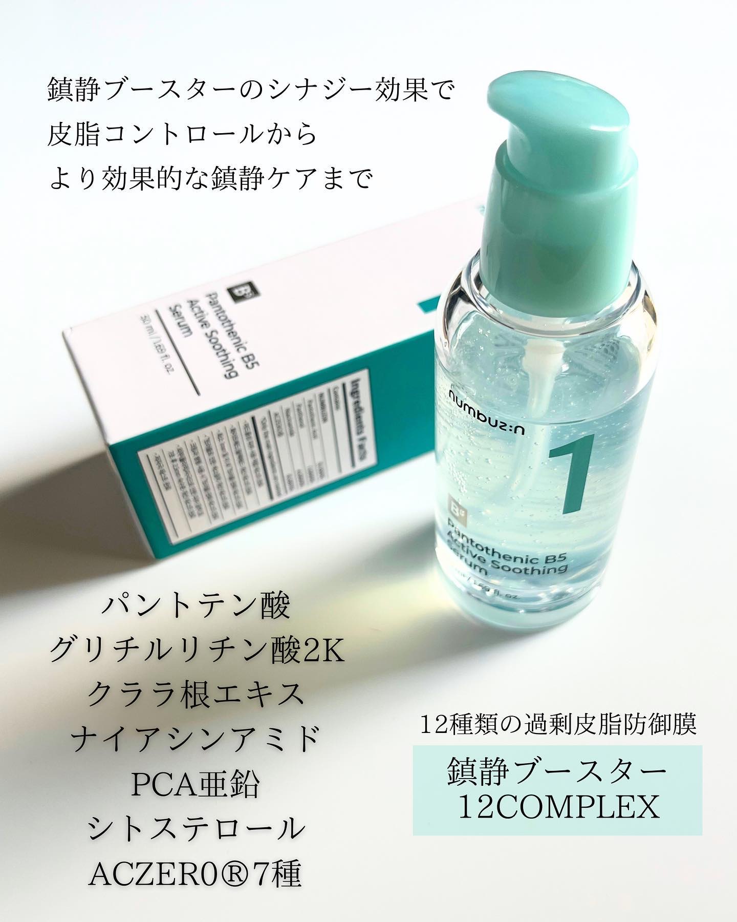 1番 かけるパントテン酸スキンパウダー/numbuzin/その他スキンケアを使ったクチコミ（3枚目）