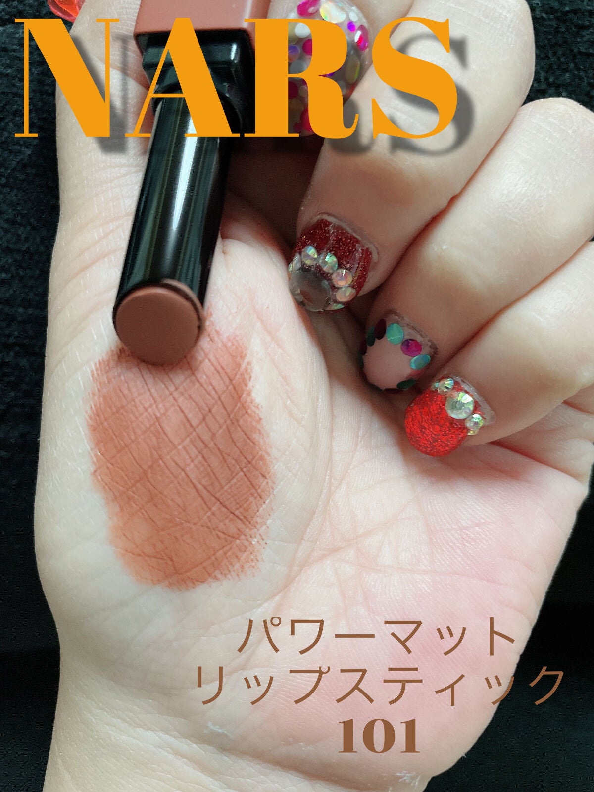 パワーマット リップスティック/NARS/口紅を使ったクチコミ(3枚目)