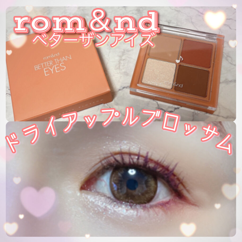 ベターザンアイズ ミュージックシリーズ/rom&nd/アイシャドウパレットを使ったクチコミ（1枚目）